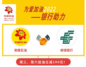 【郵儲銀行】周三、六立減50元！
