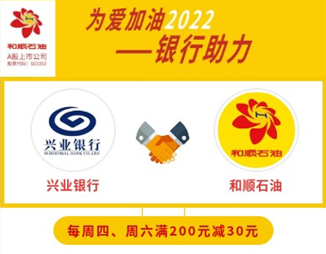 【興業(yè)銀行】周四、六滿200元減30元！