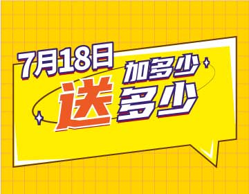【7月18日】我過生日，請你加油！